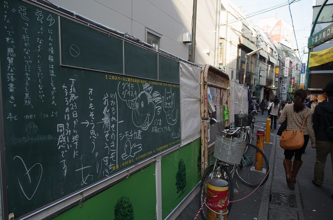 public blackboards in shimokitazawa